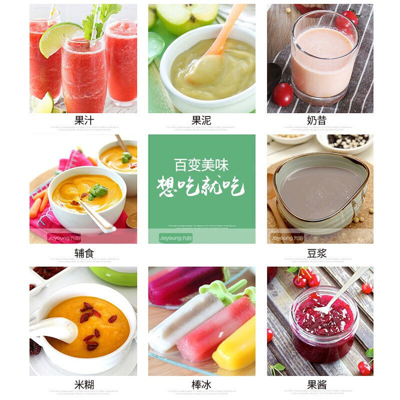 九阳家用小型多功能电动搅拌果汁机 九阳杭州搅拌/料理机