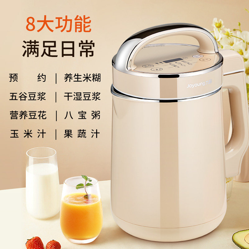 九阳家用全自动煮破壁过滤豆浆机 九阳杭州豆浆机