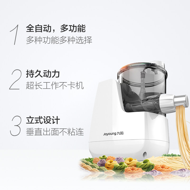 九阳智能家用小型电动全自动面条机 九阳杭州面条机