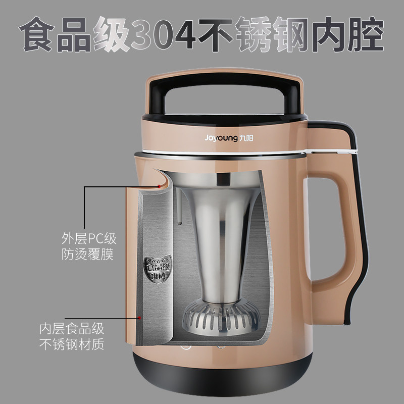 九阳家用小型全自动过滤破壁豆浆机 九阳杭州豆浆机