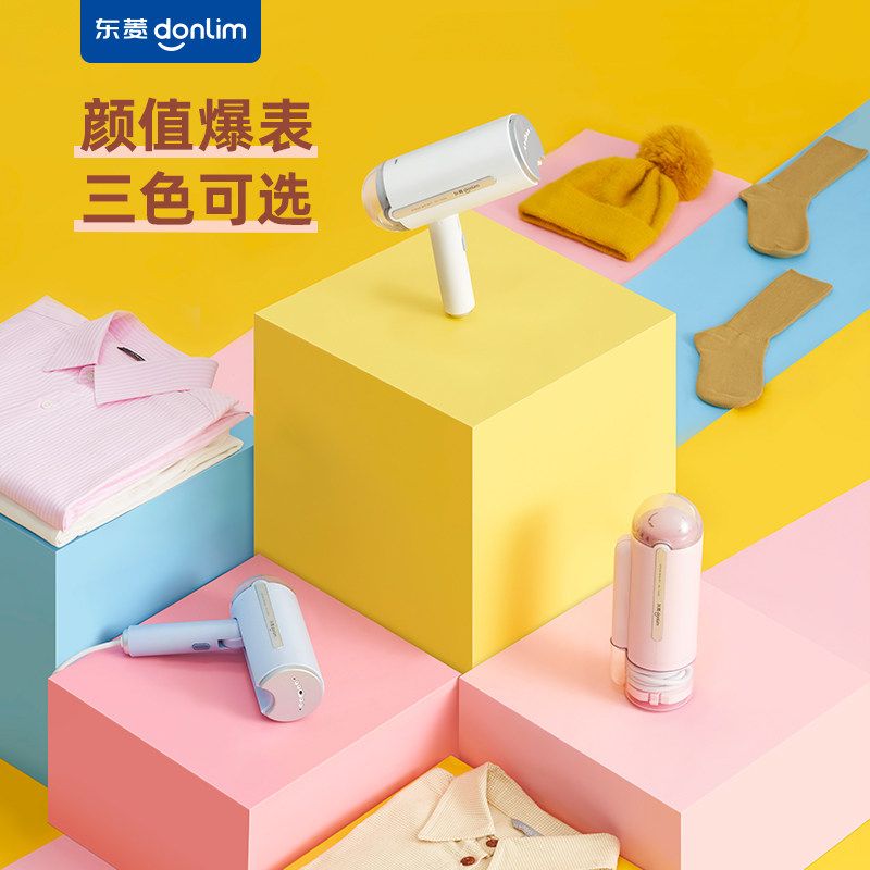 东菱手持家用蒸汽杀菌小型挂烫机 东菱挂烫机
