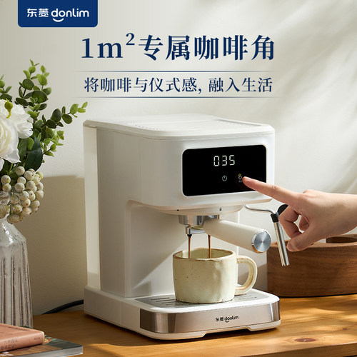东菱DL-8501家用小型咖啡机意式全半自动蒸汽萃取全自动咖啡机 - 图0