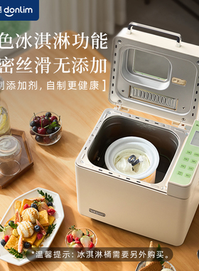 【新款】东菱面包机全自动家用小型多功能家庭馒头机无糖4705plus