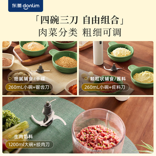 东菱绞肉机多功能家用电动小型料理机辅食绞菜碎肉搅拌机佐料机 - 图0