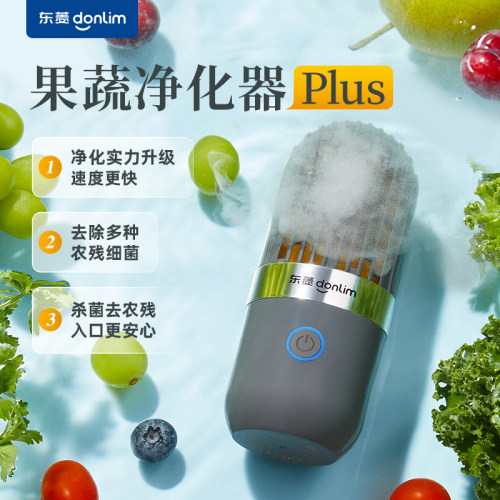 东菱胶囊果蔬净化器食材清洗机家用杀菌便携无线除农残自动洗菜机 - 图0