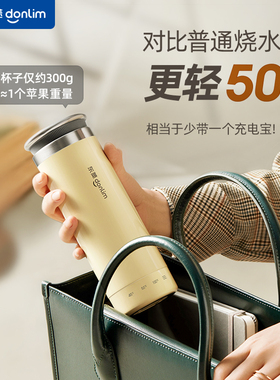 东菱电热水杯便携烧水壶保温迷你小型轻量家用办公室神器烧水杯