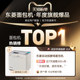 Dongling fully automatic breakfast machine bread machine