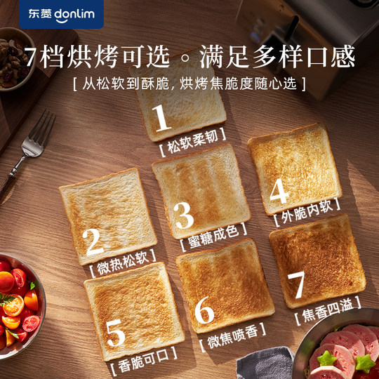 东菱 DL-8117早餐机吐司机烤面包机烤吐司家用小型多功能多士炉