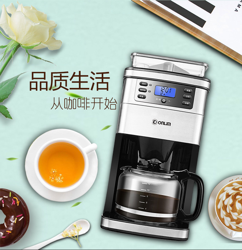 donlim /东菱dl-kf4266咖啡机豆粉 东菱咖啡机