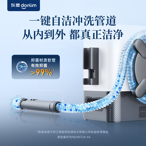 东菱高温蒸汽清洁机多功能清洗一体机家用高温地毯沙发窗帘蒸汽机 - 图3