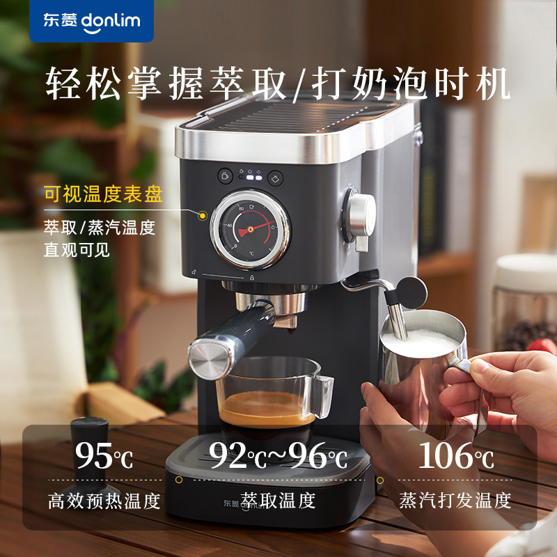 东菱dl-6400意式温度可视全咖啡机 东菱咖啡机