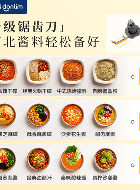 东菱绞肉机多功能绞菜碎肉