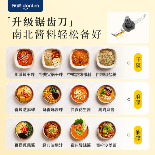 东菱绞肉机多功能家用电动小型料理机辅食绞菜碎肉搅拌机佐料机 - 图1