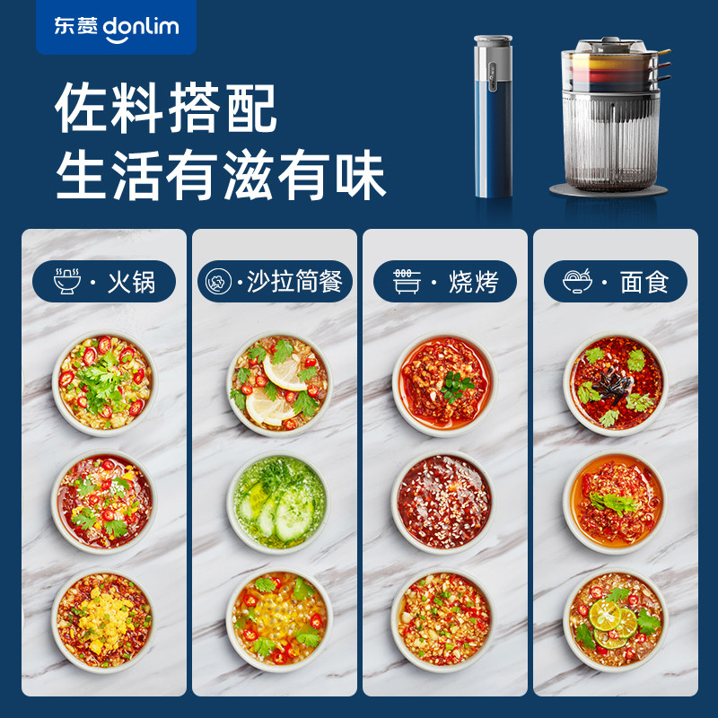 东菱绞肉机电动小型料理机绞菜碎肉 东菱绞肉/碎肉/绞菜机