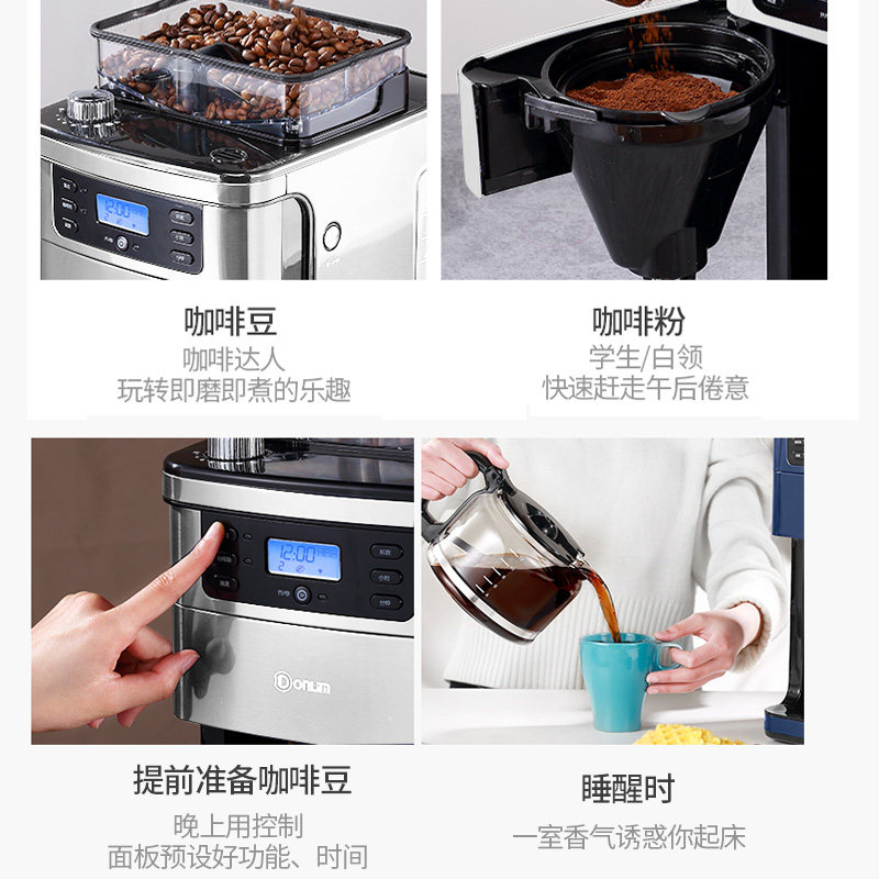 donlim /东菱dl-kf4266咖啡机豆粉 东菱咖啡机