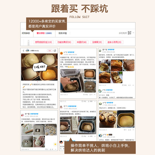 Dongling Bread Machine Fully Automatic Multi-Function Home Breakfast