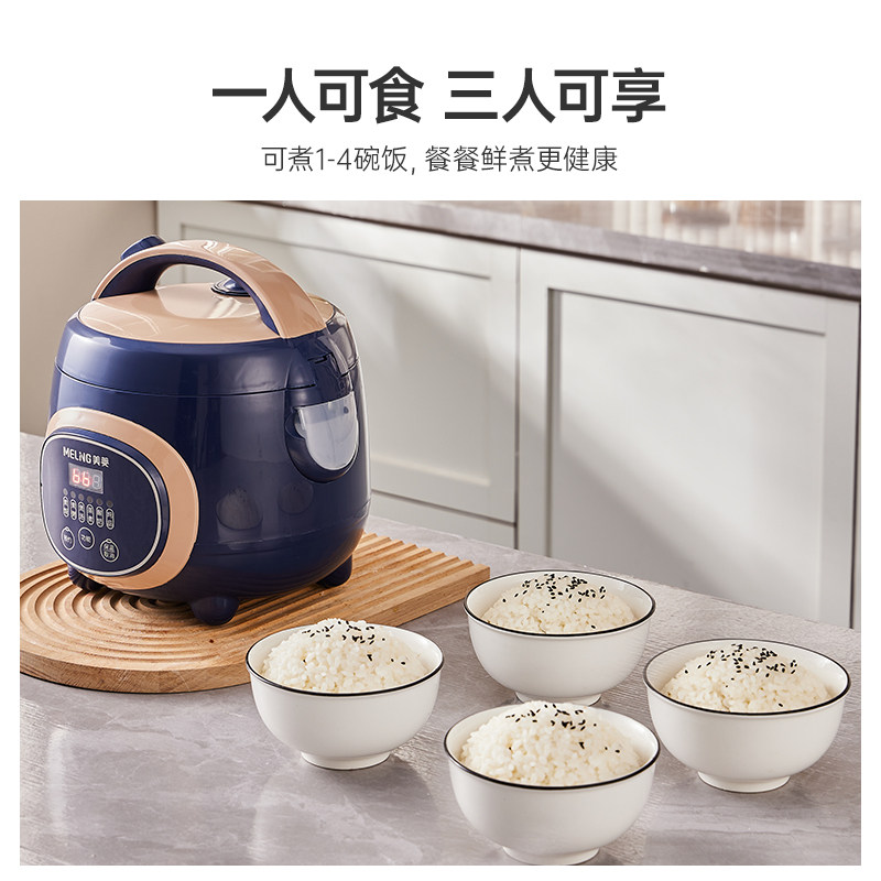  美菱酷釜电饭煲