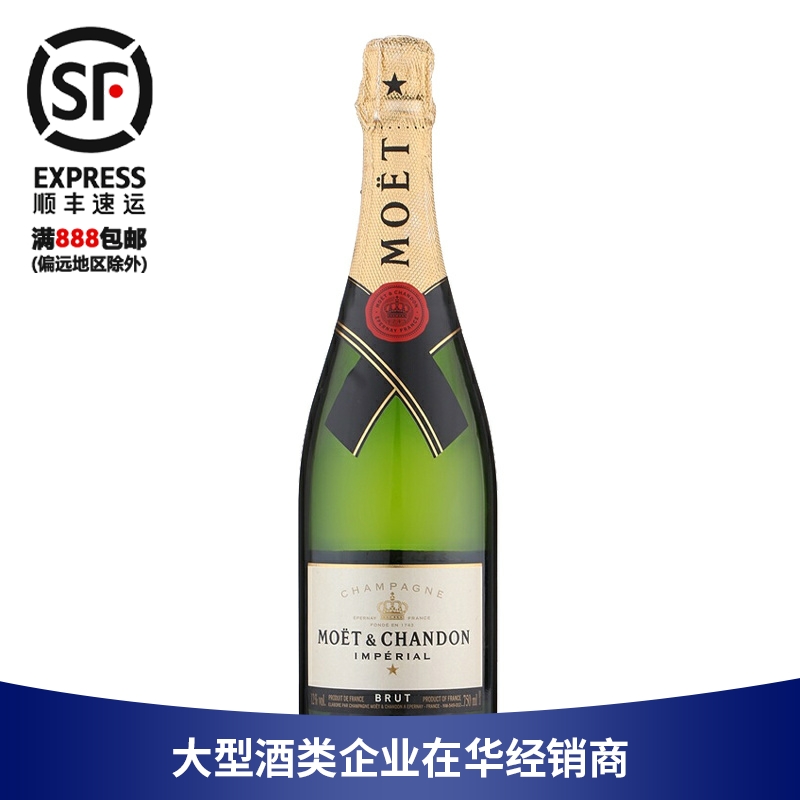 酩悦香槟 Moet Chandon 750ml 法国原装进口生日派对婚宴聚会 - 图0