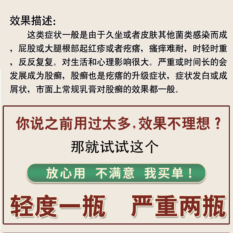 去屁股湿疹慢性股藓止痒癣瘙痒阴囊私处大腿内侧专用治疗男士皮肤