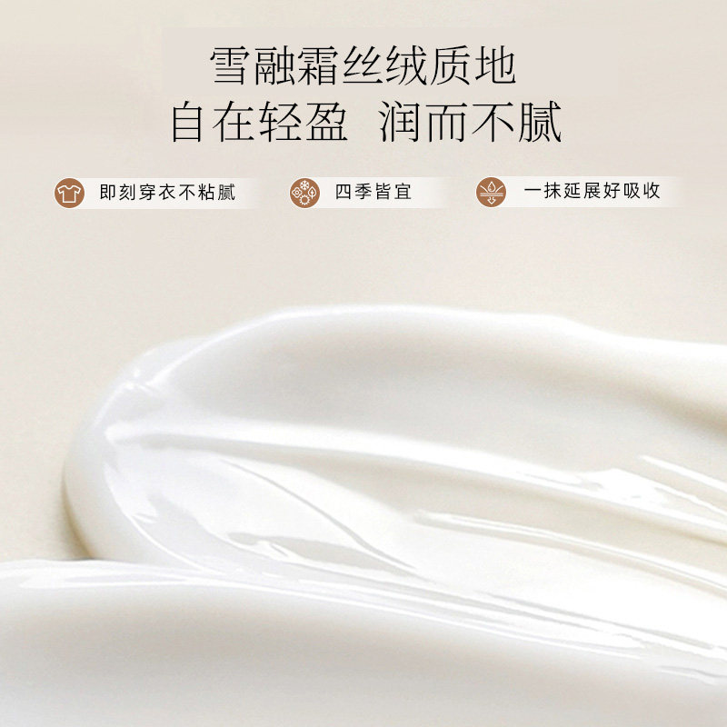 【志玲推荐】MOR香氛身体乳晚香玉保湿滋润留香女伪体香润肤乳