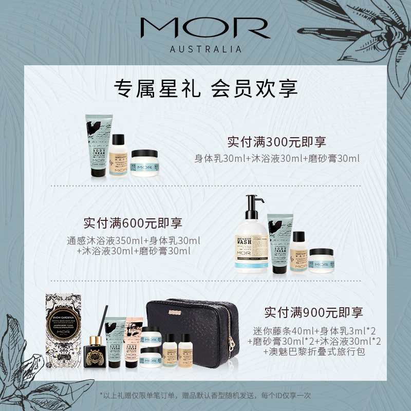 【专享】澳魅mor滋润保湿进口护手霜 mor护手霜