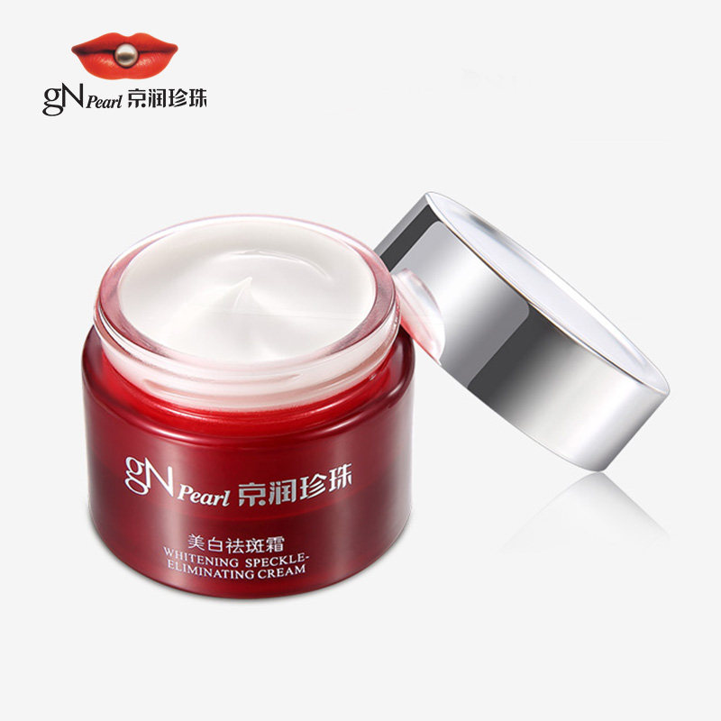 京润珍珠正品美白袪斑淡化去斑霜 京润珍珠金妆乳液/面霜