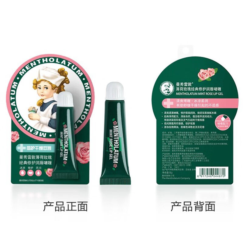 曼秀雷敦薄荷润唇啫喱唇膏滋润补水保湿男女唇膜清爽男防干裂正品,淘宝优惠券,粉丝福利购,淘宝优惠卷