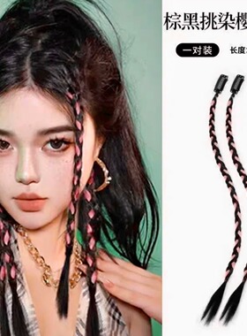 甜酷女孩挑染麻花辫假发