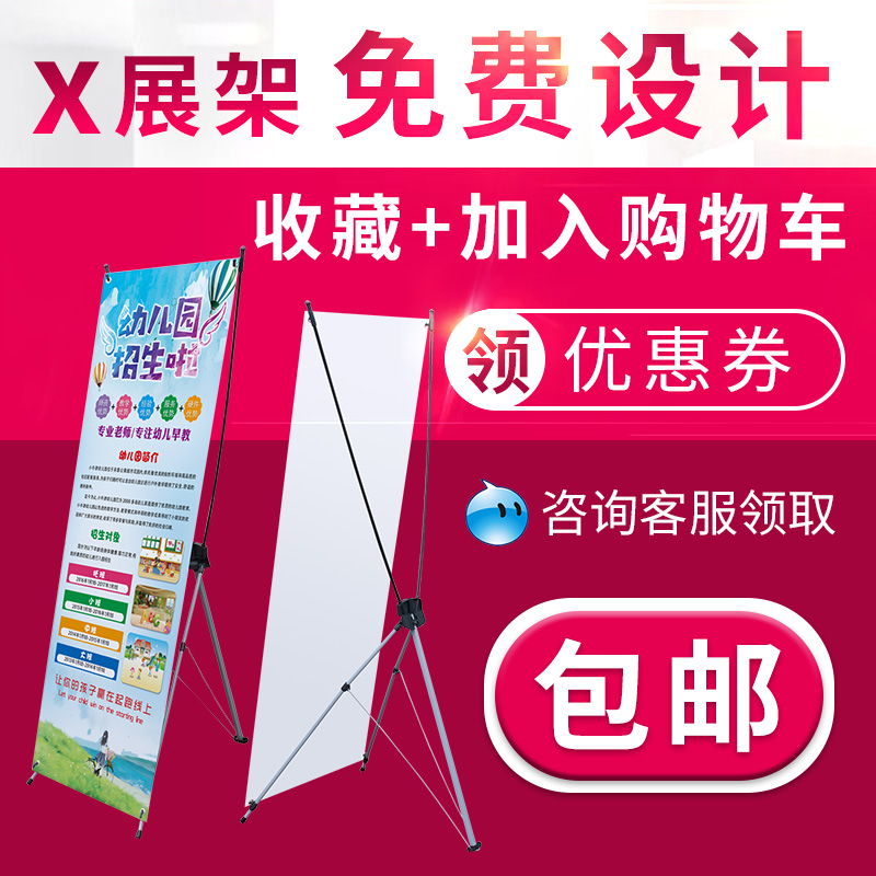 门型展架80X180架立式广告牌易拉宝海报定制设计展架立式落地式定制铝合金展架塑钢展架 - 图1