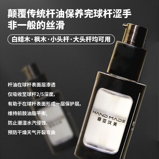 El aceite de mantenimiento para tacos de billar Rongya Hanmei previene el agrietamiento