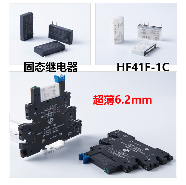 超薄宏发HF41F-24-ZS正启薄型片式中间固态继电器模组模块24Vdc - 图1