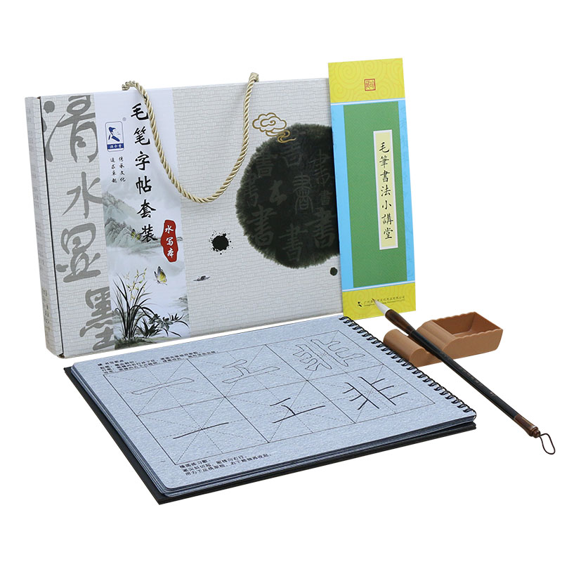 基础笔画毛笔字帖水写布套装 同步小学三年级北师大版 清水速干反复使用欧体楷书书法描红神器小学生初学者