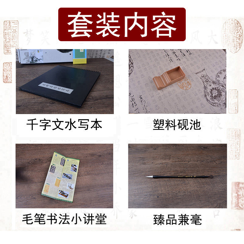 添今堂 邓石如千字文篆书毛笔字帖水写布套装学生成人初学者练字小篆入门临摹描红书法初学清水万次