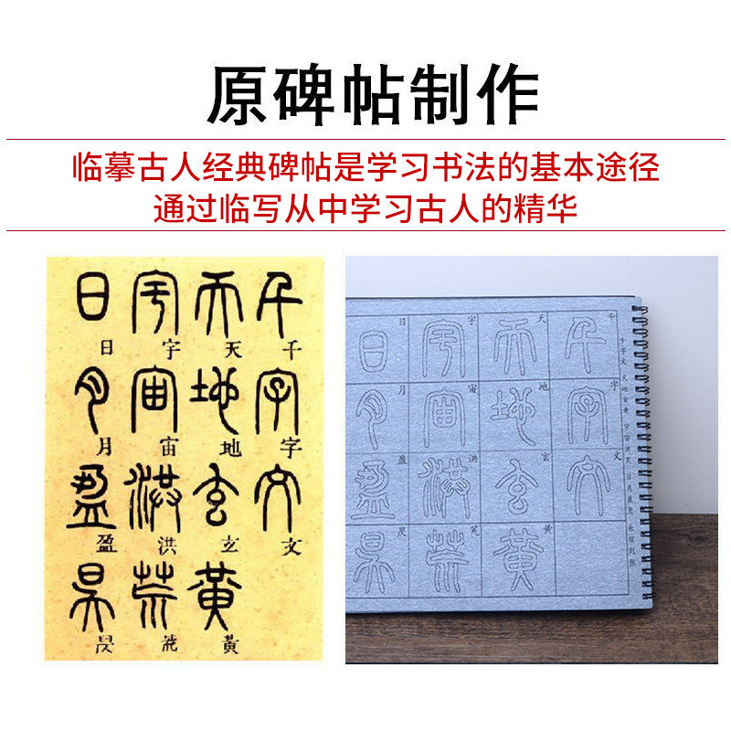 添今堂 邓石如千字文篆书毛笔字帖水写布套装学生成人初学者练字小篆入门临摹描红书法初学清水万次