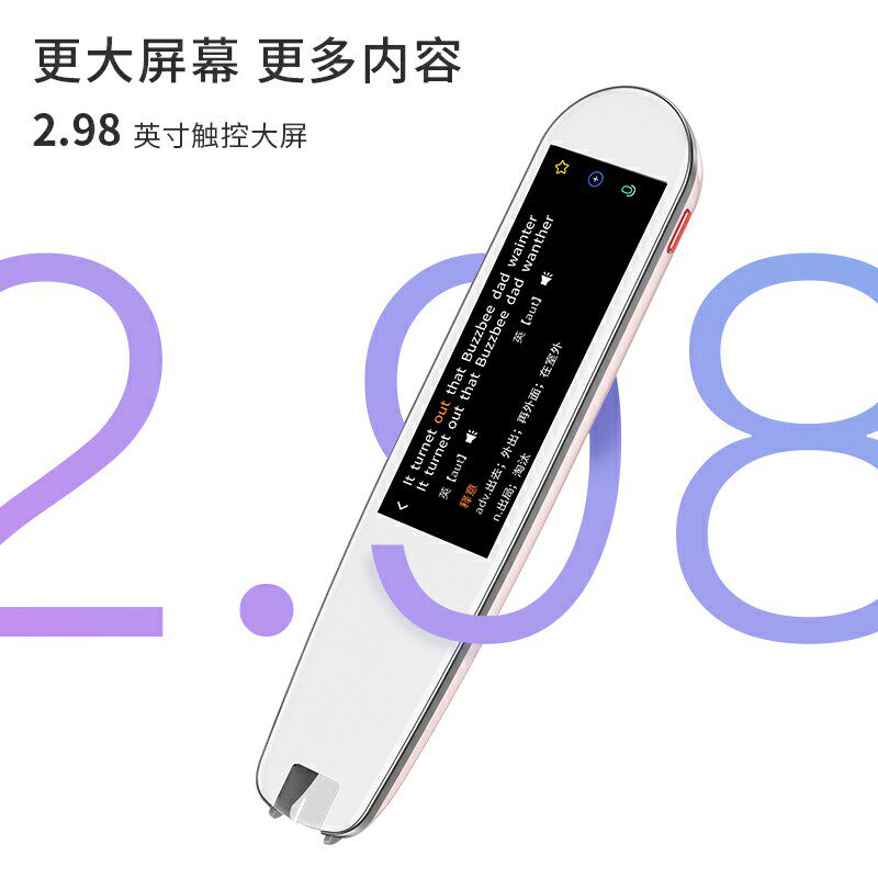 纽曼n3英语扫描翻译笔扫读笔点读笔 纽曼老江电子辞典