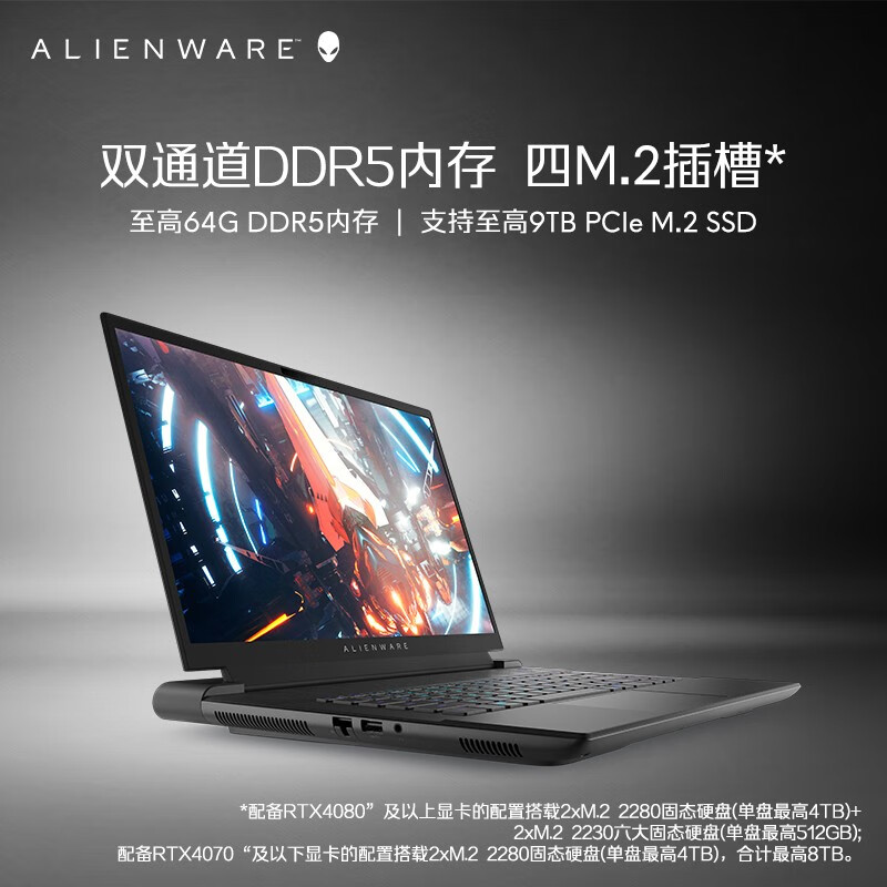 外星人ALIENWARE m17R5 m15R7 m16轻薄高刷率电竞笔记本电脑官翻 - 图1