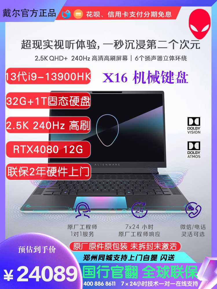 alienware外星人x14 R2 X16第13代酷睿电竞游戏本笔记本电脑官翻