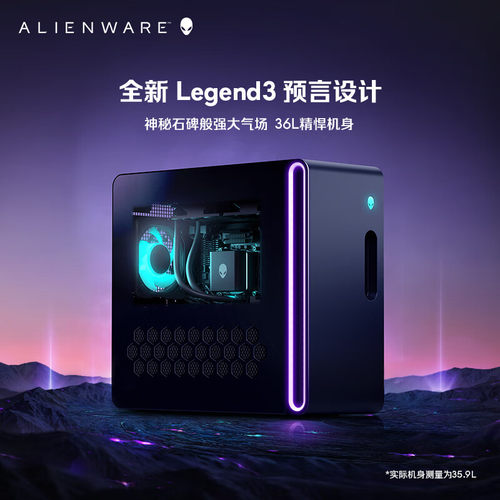 Alienware外星人R16 R17 Area-51高端电竞 游戏台式电脑主机 官翻 - 图1