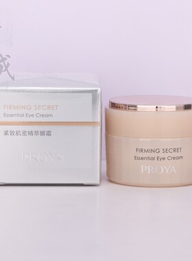 珀莱雅紧致肌密眼霜2.0淡纹紧致