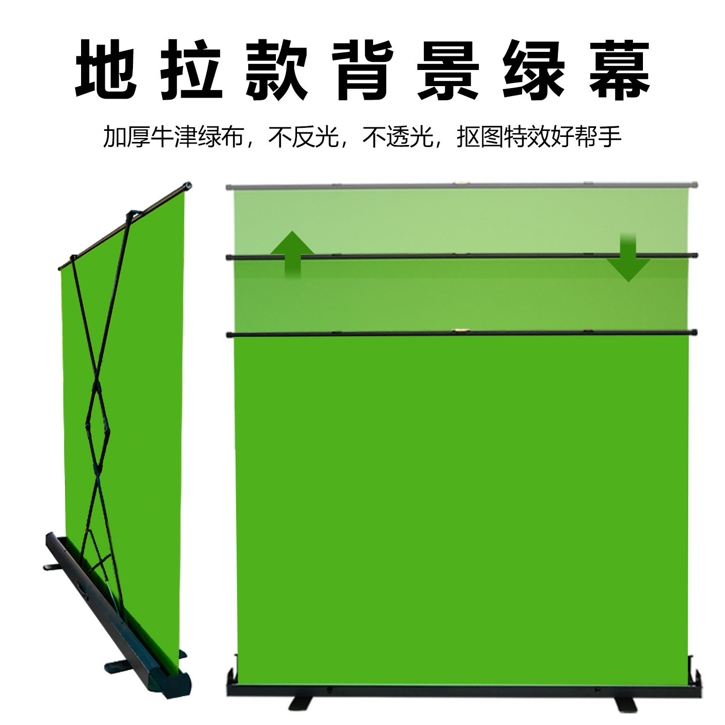 液压可升降直播间绿色背景墙便携式绿布背景布加厚绿幕抠像抠图架专业摄影伸缩地拉幕布拍照视频特效拍摄支架,淘宝优惠券,粉丝福利购,淘宝优惠卷