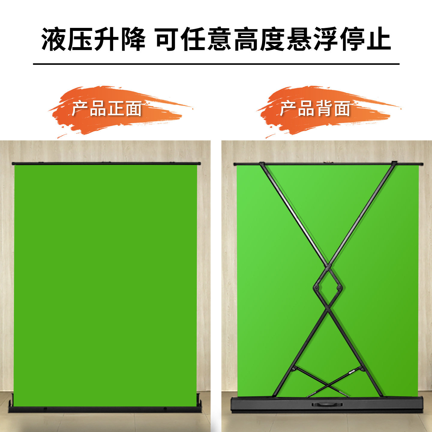 液压可升降直播间绿色背景墙便携式绿布背景布加厚绿幕抠像抠图架专业摄影伸缩地拉幕布拍照视频特效拍摄支架,淘宝优惠券,粉丝福利购,淘宝优惠卷
