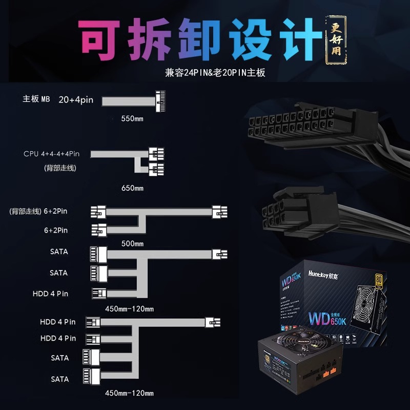 航嘉WD650K电脑500w650w750w850w金牌全模组台式主机ATX机箱电源 - 图0