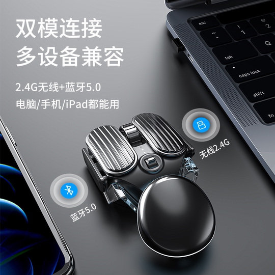 前行者Q3科幻无线蓝牙鼠标充电款机械游戏电竞笔记本静音办公星闪