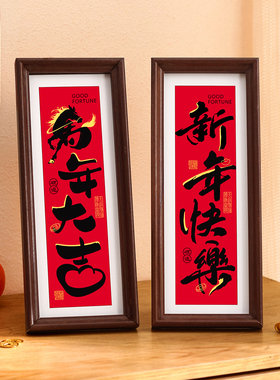 2026马年桌面装饰新年摆饰元旦年货摆件春节过年客厅氛围布置摆台