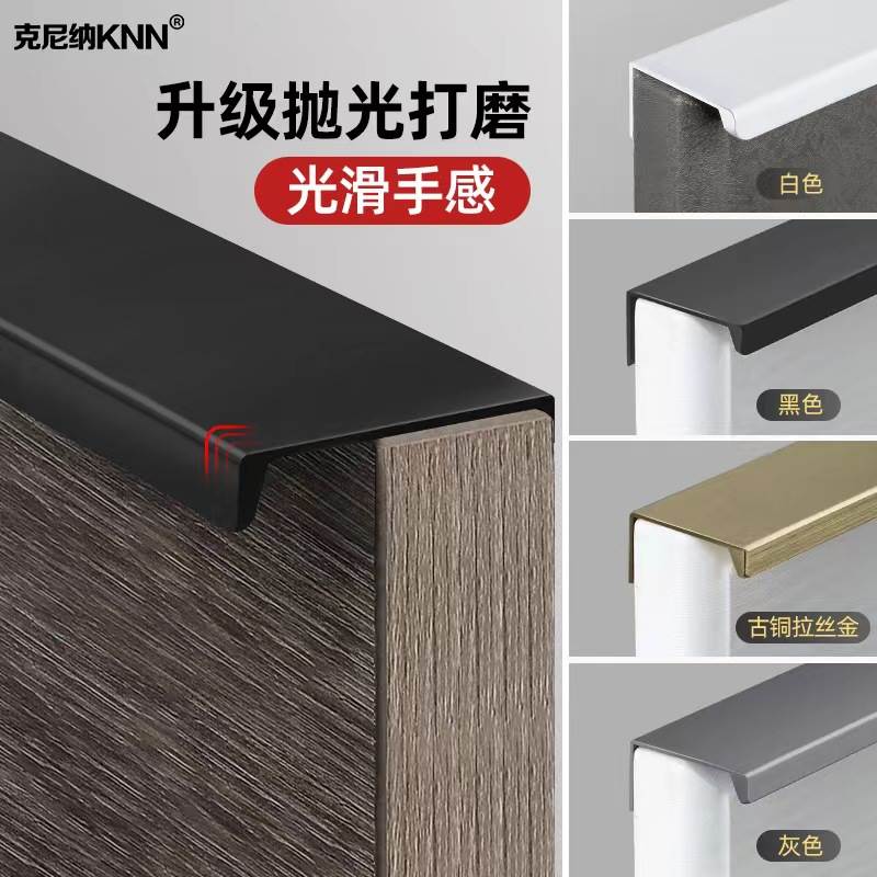 衣柜门隐形黑色拉手门缝侧装免打孔白色金色柜子橱柜抽屉柜门拉手 - 图0