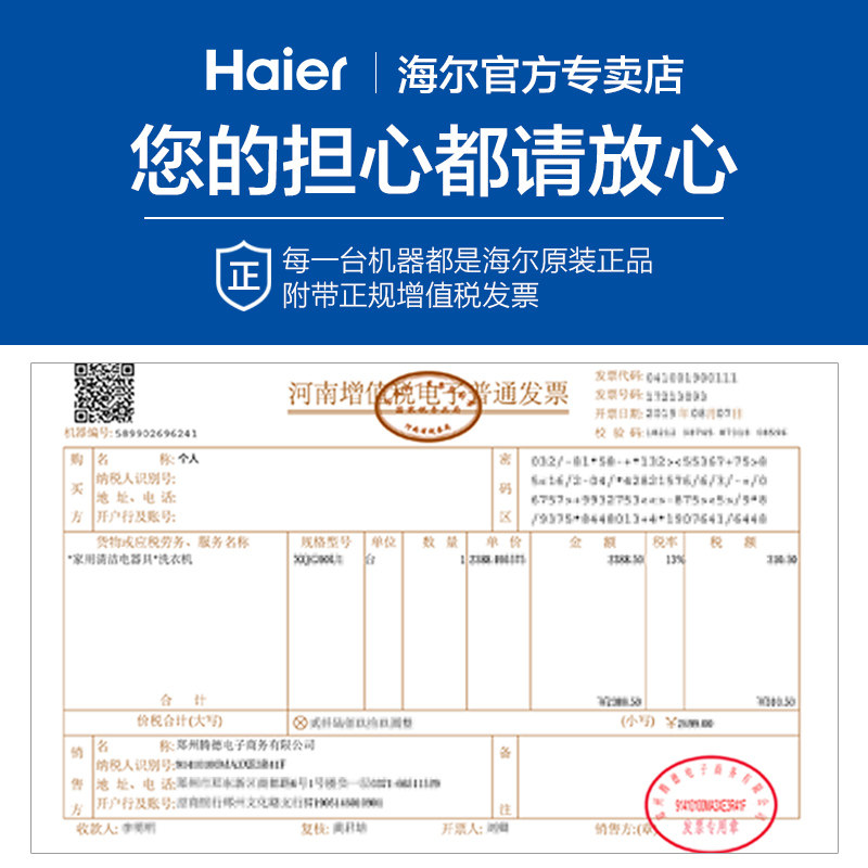 海尔出品统帅滚筒全自动变频洗衣机 haier海尔腾德洗衣机