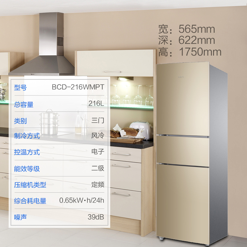 海尔电冰箱三开门216L/218升家用小型节能风冷无霜出租房宿舍官方 - 图1