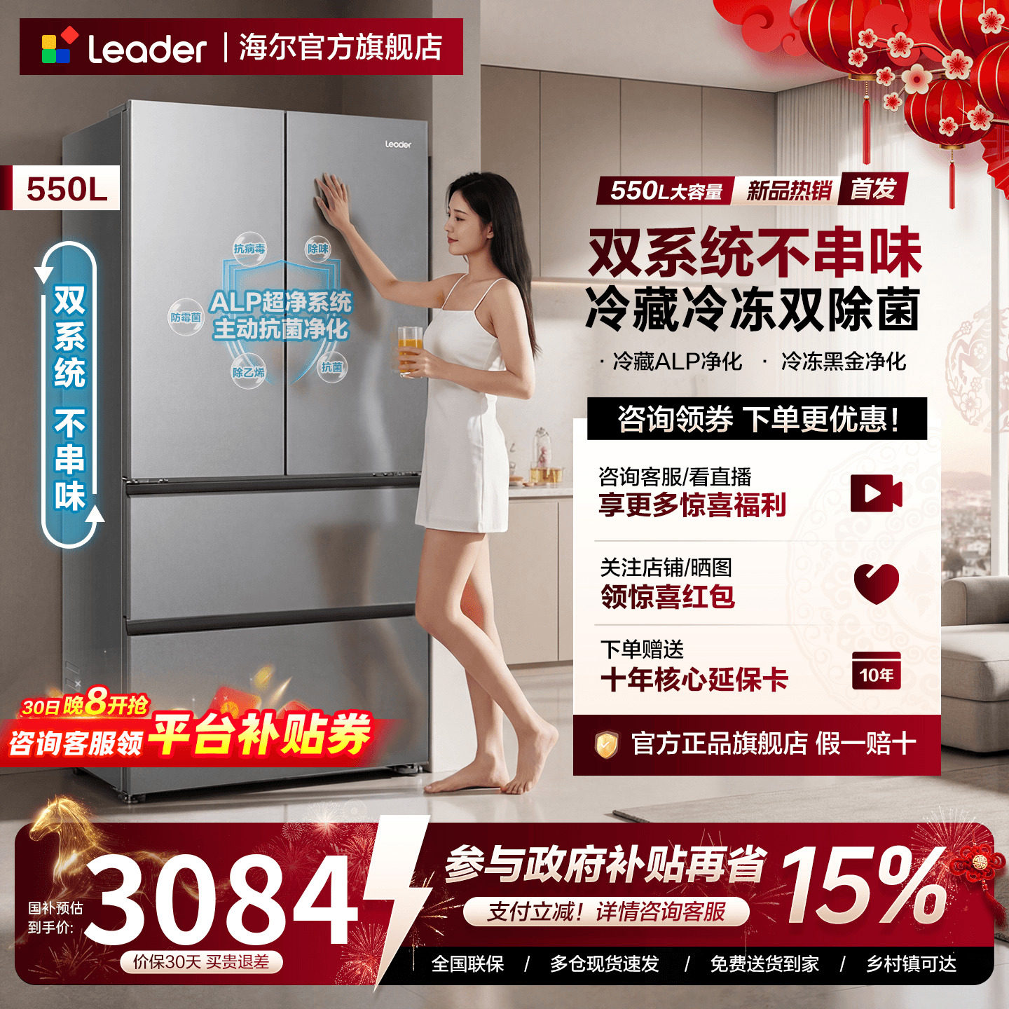 双系统| 海尔统帅550升法式多开门一级能效家用大容量575冰箱旗舰