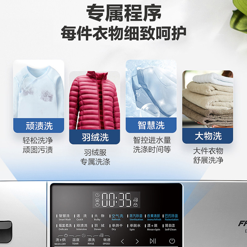 新品海尔直驱变频洗烘干一体滚筒 haier海尔腾德洗衣机