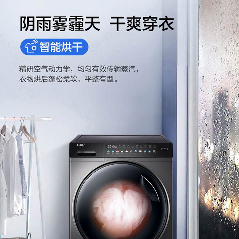 海尔洗衣机家用全自动洗【升级彩屏】 haier海尔腾德洗衣机